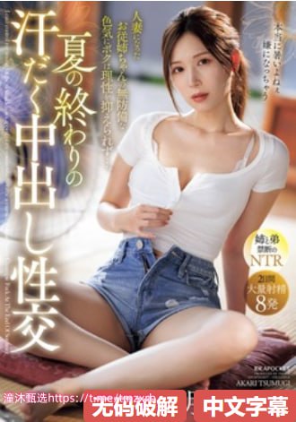 十兄弟天赐良儿メイリン モデルコレクション メ熟女av免费观看高清封面