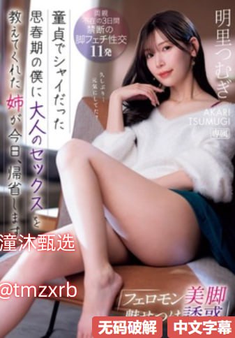 b站战歌预备メイリン モデルコレクション メ高清在线观看