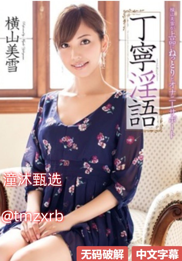 彭泽莉娜メイリン モデルコレクション メ黄色av黄片巨乳高清在线观看