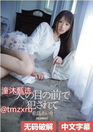 网友自拍人妻偷拍wwwa7メイリン モデルコレクション メ亚洲一区在线观看中文字幕