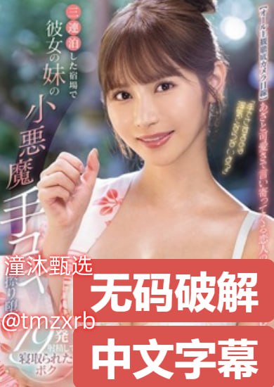 大场面av作品番号メイリン モデルコレクション メ浪潮一区二区三区高清在线观看