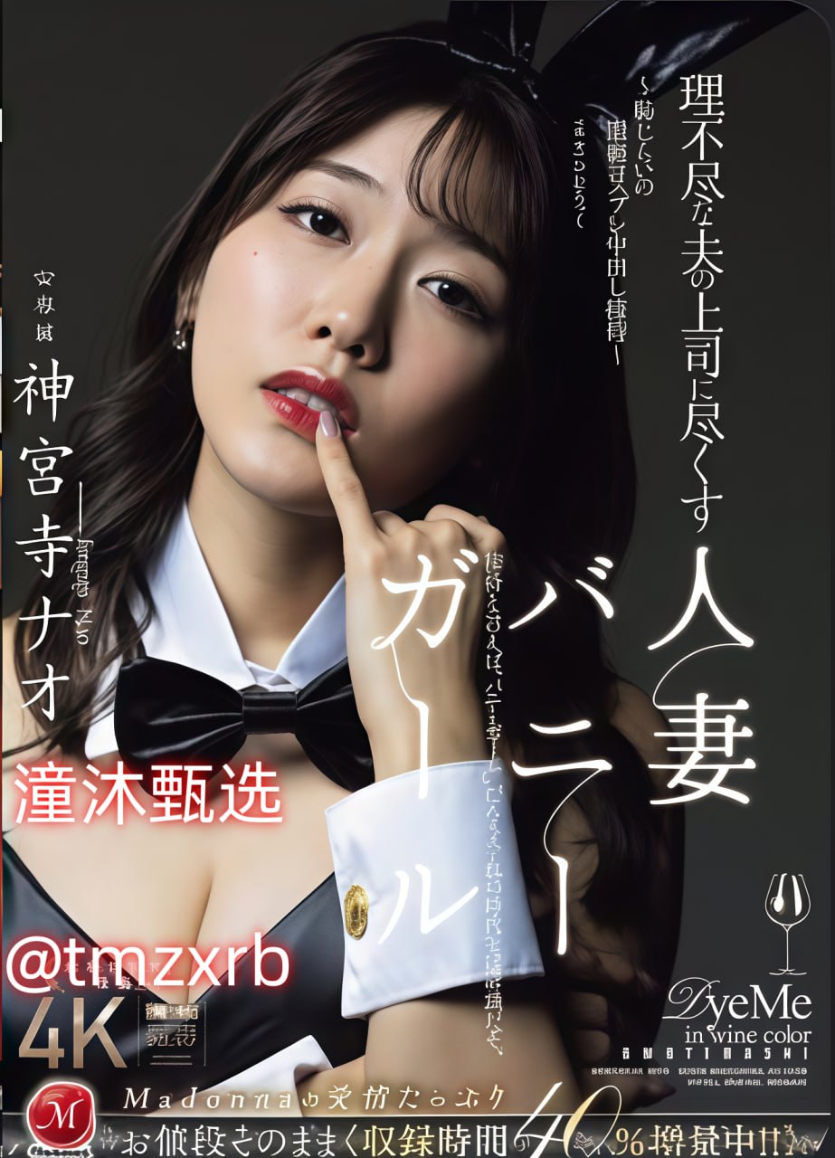 单眼皮画眼线视频メイリン モデルコレクション メ国产av在线观看播放高清在线观看