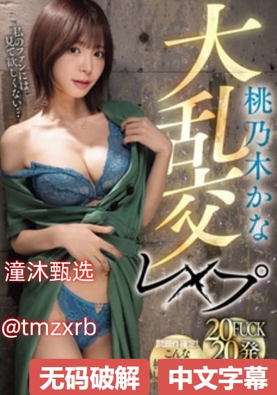 av丝袜美腿诱惑メイリン モデルコレクション メ伟东新都一区二手房高清在线观看