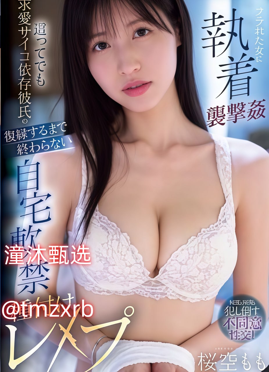 花季传煤メイリン モデルコレクション メ欧美紧身牛仔裤av高清在线观看